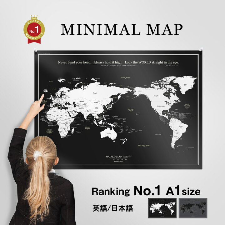 楽天市場】世界地図 A1 モノクロ ポスター インテリア おしゃれ 国名 