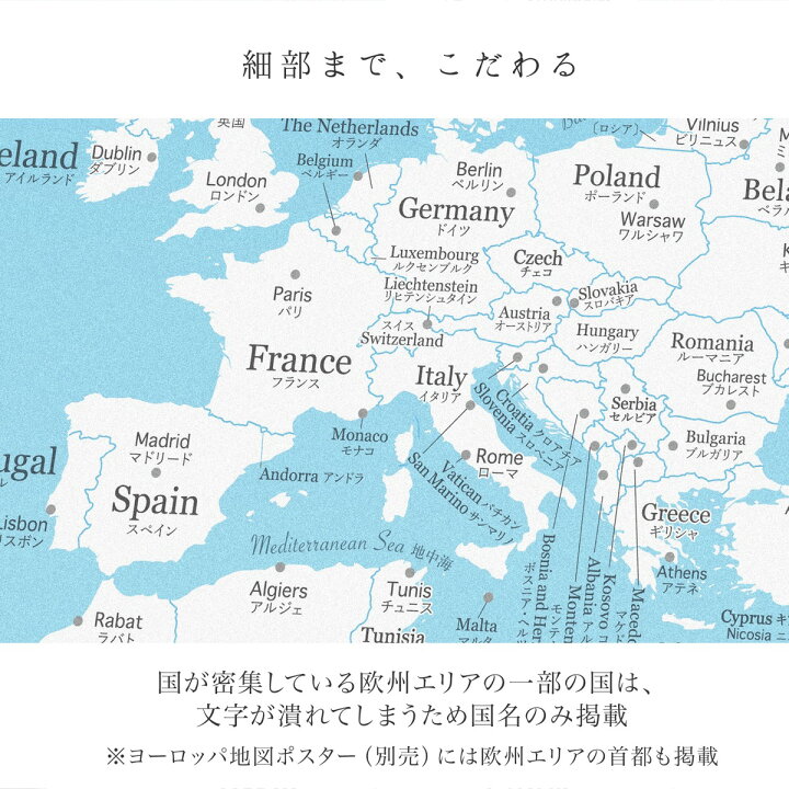 シンプル おしゃれ な ブルー 空と海 マップ 社会 を目指す方にも 世界地図 海外移住 こども 学習 知育 ポスター 英語学習 キエフ A1 ロシア 040 勉強 白地図 国名 インテリア ミニマルマップ 地理 ウクライナ の勉強 教育 キーウ はもちろん 海外留学