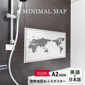 楽天市場 世界地図 ポスター 子供の通販