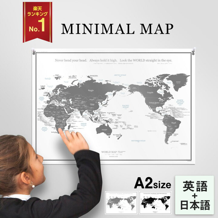 楽天市場 本日5倍 世界地図 グレー ブラック ポスター インテリア おしゃれ 国名 白地図 ウクライナ ロシア こども 壁 ミニマルマップ 新呼称キーウ表記 Minimalmap 地図 学習 ポスター