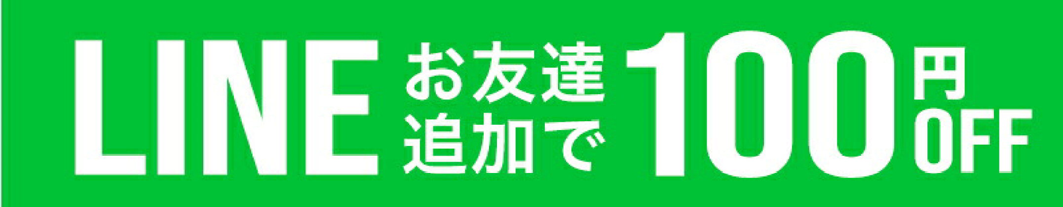 【1】ライン　https://link.rakuten.co.jp/0/108/938/