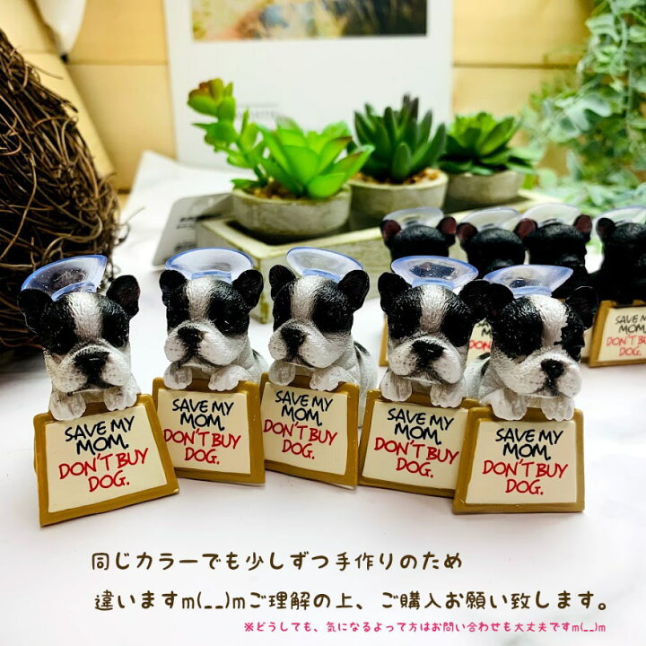 楽天市場 送料無料 フレンチブルドック スマホスタンド フィギュア ミニチュア 犬 わんこ リアル 本物そっくり 動物 グッズ 雑貨 かわいい デスクワーク 癒し 疲れ 人気 小さい 面白い 文房具 グッツ ギフト Minimini