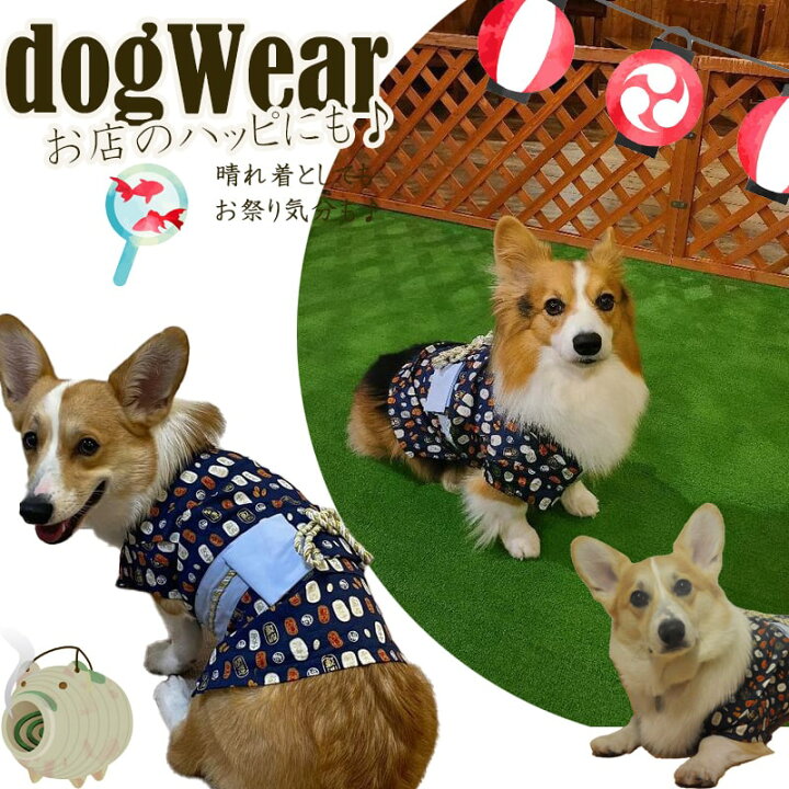 市場 送料無料 猫 和柄 小型犬 ペット おそろ 着物 晴れ着 犬の服 お正月 犬 中型犬 ドックウェア 和服