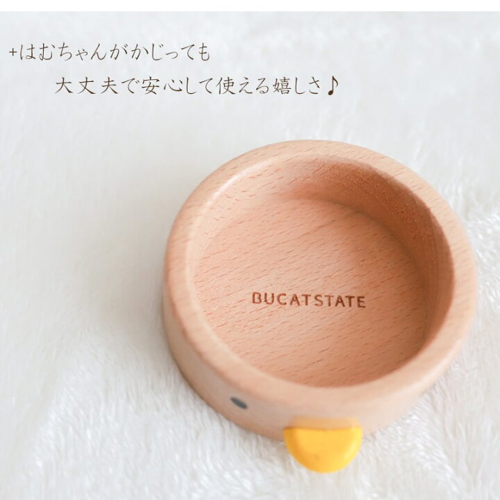 送料無料 木製 フードボール ひっくり返し防止 エサ入れ 餌箱 かじり木 かわいい ハムスター ペット用品
