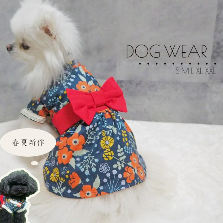 楽天市場 送料無料 犬服 花柄 ワンピース リボン 浴衣 はっぴ 小型犬 かわいい ドックウェア コスプレ わんぴ 撮影 夏 春 イベント 散歩 犬の服 ペット トイプードル チワワ ポメラニアン Minimini