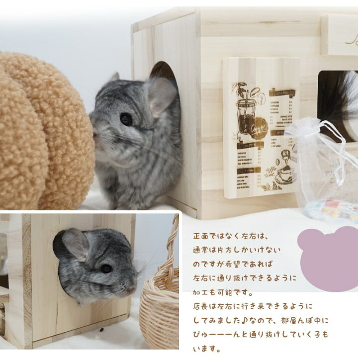 楽天市場】チンチラ 木製 ハウス チンチラ ステップ かわいい お店屋  