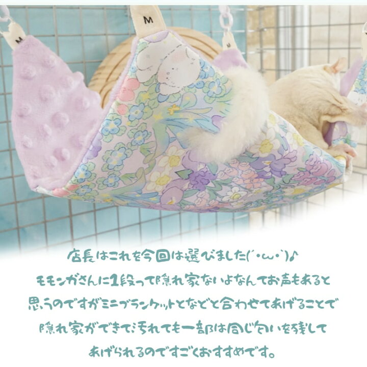 楽天市場】【すぐ発送】 夏 ハンモック モモンガ ハウス スリーピング  