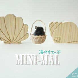 【即納】チンチラ ステップ 木製 海モチーフ 貝殻 巻貝 KDパイン材 ナチュラル 小動物 デグー かわいい ステップ 台 かじり防止 シンプル 頑丈 おしゃれ リス 鳥 ケージ モモンガ ペット用品