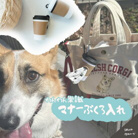 犬 マナー袋 ケース うんち袋 ホルダー カラビナ付き おしゃれ 散歩用 ポーチ 小型犬 中型犬 ペットグッズ マナーポーチ コンパクト デザイン 軽量 かわいい