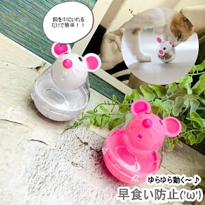 猫 餌入れ 早食い防止 ペットの人気商品 通販 価格比較 価格 Com