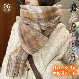【最大50%OFFクーポンで,1145円】チェック柄 マフラー 大判ストール 秋冬 レディース 大人可愛い ロング スカーフショール厚手 リバーシブル ふんわり オシャレ マフラー フリンジ 暖かい 防寒 miniministore 2SIYUE-001