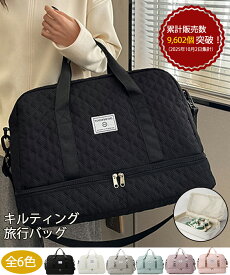 ボストンバッグ キルティング 旅行カバン おしゃれ トラベルバッグ レディース メンズ 出張合宿キャリーオンバッグ 機内持ち込み鞄 大容量旅行バッグ修学旅行 軽量 miniministore 2TIAN-011 ランキング受賞