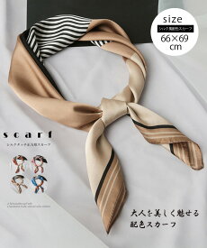 【最大50%OFFクーポンで,695円】シルク風スカーフ 首巻き 配色バンダナ レディース リボンスカーフ 春夏秋冬 ストール バッグスカーフ 正方形 ネックスカーフ プリント ヘアアレンジ miniministore 80MEILAI-001 ランキング受賞
