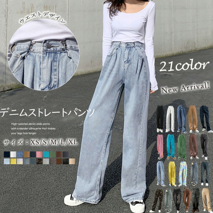 楽天市場】【50%OFFクーポンで,2390円】ハイウエスト デニム ワイド 