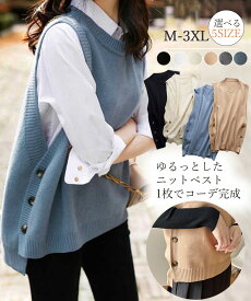 ニットベスト サイドスリット 春秋重ね着 レディース 韓国ノースリーブ ニットトップス サイドボタン ラウンドネック ニットジレ プルオーバー カジュアル ベスト miniministore 84YRZP-001 ランキング受賞