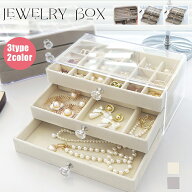 【最大50%OFFクーポンで,1745円】3段引き出しジュエリー収納ボックス 防塵 可愛い アクセサリーケース ピ…