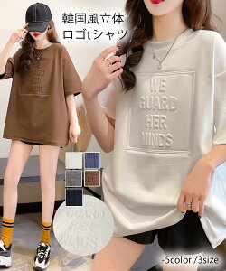 立体ロゴtシャツ 韓国チュニックロンT プルオーバー 着やせ ビッグtシャツ ゆったり おしゃれ カットソー 半袖 トッ
