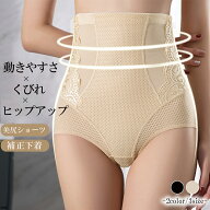 【最大50%OFFクーポンで,1045円】1枚履き ガードルショーツ ハイウエスト ワイヤレス サポートショーツ …