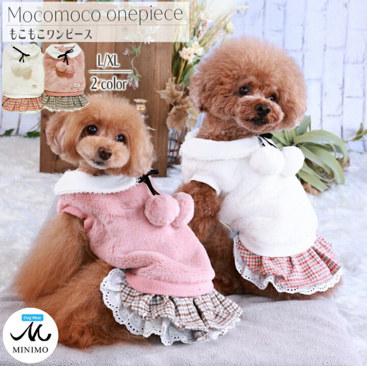 楽天市場】犬 冬服 もこもこ ワンピースXL ドッグウエア かわいい 犬の 