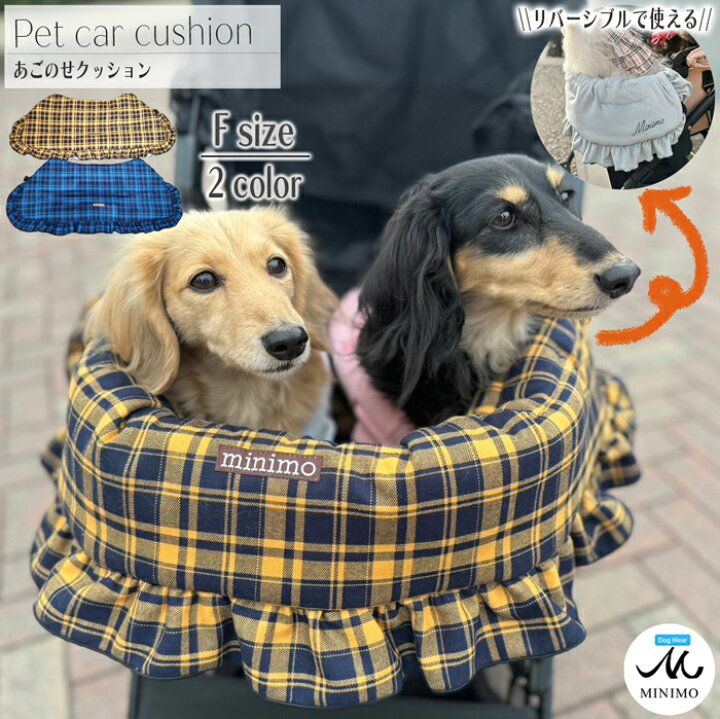 楽天市場】犬用 ペットカート クッション あごのせ カバー 春服 犬服 