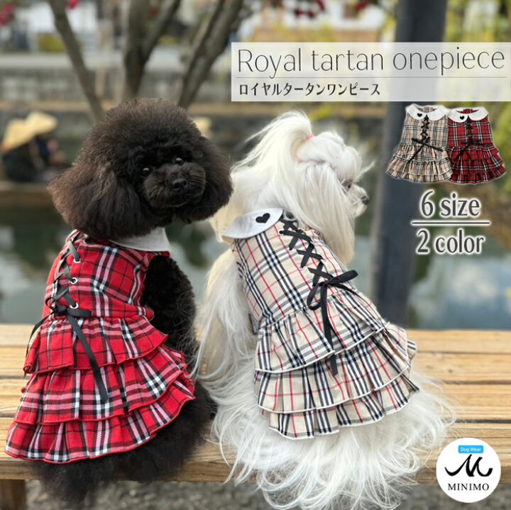 犬服 ロイヤルタータン ワンピース 春服 小型犬 チェック ブランド いぬの服 犬の服 春夏 小型犬 服 ドッグウェア お洒落 袖なし ドッグウエア ペット服 ペットウェア トップス ペットウエア カジュアル 犬用服 犬洋服 女の子 男の子 おしゃれ ミニモ MINIMO