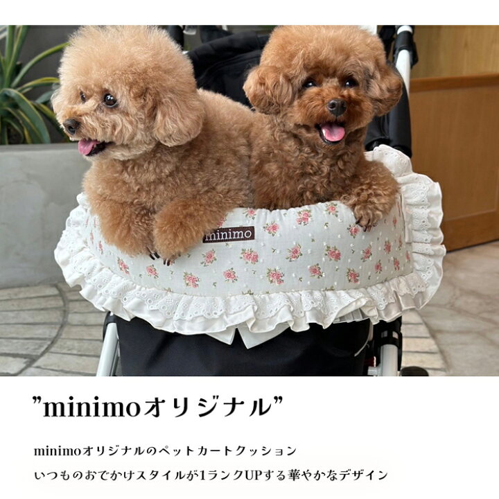 楽天市場】犬用 ペットカート クッション 2way 花柄 レース あごのせ 