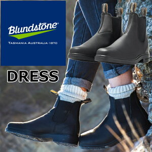【お買い物マラソンポイント最大10倍】 ブランドストーン ドレス Blundstone BS063 DRESS メンズ サイドゴアブーツ レディース ブーツ レザー 本革 ビジネスシューズ チェルシーブーツ ワークブー