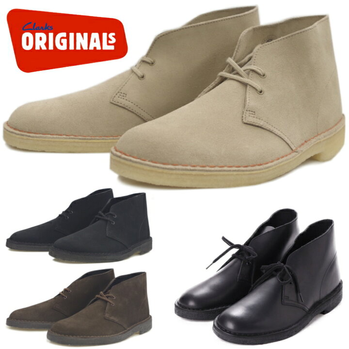 楽天市場】○○ クラークス デザートブーツ Clarks ORIGINALS 050J 