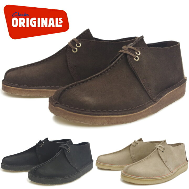 楽天市場】クラークス デザートトレック DESERT TREK Clarks ORIGINALS 972E オリジナルス ブーツ メンズ 本革 カジュアルシューズ センターシームシューズ 送料無料 : MiniMonkey スニーカー&ブーツ 楽天市場】クラークス デザートトレック DESERT TREK Clarks ORIGINALS 972E オリジナルス ブーツ メンズ 本革 カジュアルシューズ センターシームシューズ 送料無料 : MiniMonkey スニーカー&ブーツ