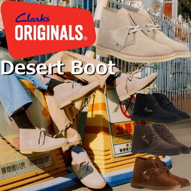【楽天イーグルス感謝祭ポイント最大10倍】 クラークス デザートブーツ Clarks ORIGINALS Desert Boot オリジナルス チャッカブーツ メンズ ブーツ 本革 レザー カジュアルシューズ カジュアルブーツ ワークブーツ ドレスカジュアル ビジカジ 送料無料 12時までは当日配送