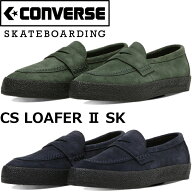 【SALE：40％OFF】 コンバース スケートボーディング CONVERSE SKATEBOARDING CS LOAFER II SK コインロ…