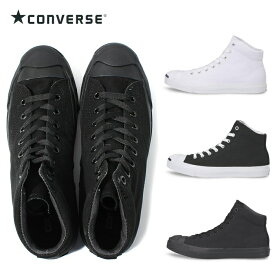 【お買い物マラソンポイントアップ5倍】 コンバース ジャックパーセル ミッド CONVERSE JACK PURCELL MID 正規品 定番 メンズ レディース キャンバス スニーカー ミッドカット ［ブラック、ホワイト］ 靴 通販 men's ladies sneaker 送料無料