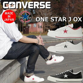 【楽天スーパーSALEポイントアップ5倍】 コンバース ワンスター レザー CONVERSE ONE STAR J OX ホワイト/レッド ホワイト/ブラック ブラック/ホワイト スニーカー メンズ レディース ローカット ONESTAR 日本製 正規品 国産 送料無料