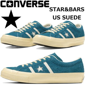 【お買い物マラソンポイントアップ5倍】 【SALE：20％OFF】 コンバース スター&バーズ レザー ローカット CONVERSE STAR&BARS US SUEDE U.S. ORIGINATOR オリジネーター ターコイズ スニーカー メンズ レザー スエード 正規品 送料無料 2024春夏新作 【あす楽対応】