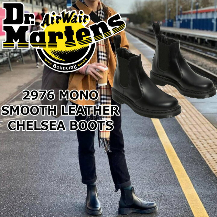 楽天市場】Dr.Martens 2976 ドクターマーチン サイドゴアブーツ 正規品 