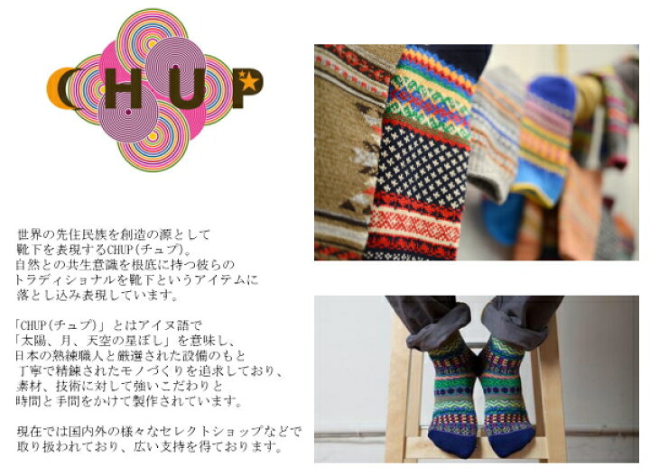 楽天市場 チュプ ソックス Chup 靴下 Uisce ウィスカ メンズ 日本製 ショートソックス クルーソックス Byグレン クライド 男性用 春夏新作 あす楽対応 ネコポス対応 Minimonkey スニーカー ブーツ