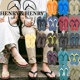 ヘンリーヘンリー フリッパー HENRY＆HENRY FLIPPER ヘンリー＆ヘンリー サンダル メンズ レディース ビーチサンダル シャワーサンダル メンズサンダル トングサンダル アウトドア キャンプ 旅行 海 川 イタリア製 12時までは当日配送