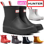 ハンター レインブーツ ショート レディース WFS2020RMA HUNTER 正規品 WOMENS ORIGINAL PLAY SHORT RAIN BOOTS プレイ ブーツ 長靴 防水 ラバーブーツ キャンプ アウトドア 送料無料 2022秋冬新作