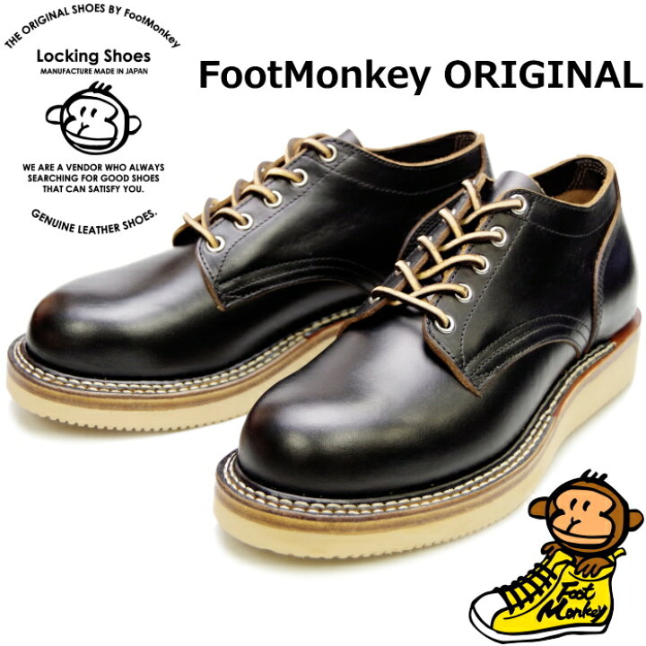 楽天市場】Locking Shoes by FootMonkey ロッキングシューズ フット 