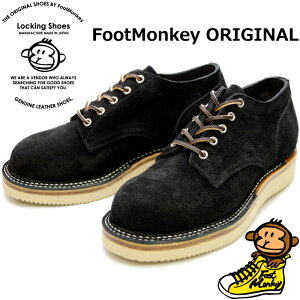 【お買い物マラソンポイント最大10倍】 Locking Shoes by FootMonkey ロッキングシューズ フットモンキー PLAIN TOE OXFORD TS-003 ブラックスエード レースアップ ワークブーツ 本革 メンズ オックスフォ