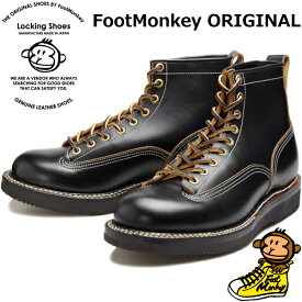 【お買い物マラソンポイントアップ5倍】 Locking Shoes by FootMonkey ロッキングシューズ フットモンキー LACE TO TOE BOOTS TS-010 ブラック/ブラック レーストゥトゥブーツ レースアップ ワークブーツ 本革 メンズ ラインマンブーツ 茶芯 2023秋冬新作 送料無料