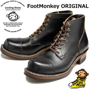 【お買い物マラソンポイント最大10倍】 Locking Shoes by FootMonkey ロッキングシューズ フットモンキー CAP TOE LACE UP BOOTS TS-013 ブラック キャップトゥレースアップブーツ ワークブーツ 本革 メンズ