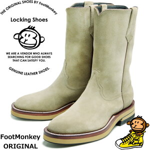 【お買い物マラソンポイント最大10倍】 Locking Shoes by FootMonkey ロッキングシューズ フットモンキー ROPER BOOTS TS-025 ベージュ ローパーブーツ ペコスブーツ メンズ 本革 ブーツ メンズブーツ ウ