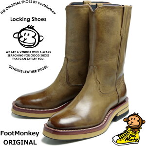 【お買い物マラソンポイント最大10倍】 Locking Shoes by FootMonkey ロッキングシューズ フットモンキー ROPER BOOTS TS-025 ブラウン ローパーブーツ ペコスブーツ メンズ 本革 ブーツ メンズブーツ ウ