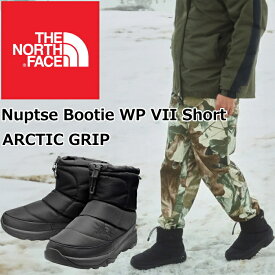 【お買い物マラソンポイントアップ5倍】 【SALE：30％OFF】 ノースフェイス ブーツ メンズ THE NORTH FACE Nuptse Bootie WP Short ARCTIC GRIP NF52370 ヌプシ ブーティ ウォータープルーフ アークティックグリップ スノーブーツ ウィンターブーツ 防水 正規品 送料無料