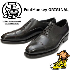 【お買い物マラソンポイントアップ5倍】 足猿 by FootMonkey フットモンキー 2021WD PUNCHED CAP SHOES メンズ ビジネス ストレートチップシューズ メダリオン キャップトゥ ビジネスシューズ 本革 ラバーソール ベトナム製 2020秋冬新作 送料無料 【あす楽対応】