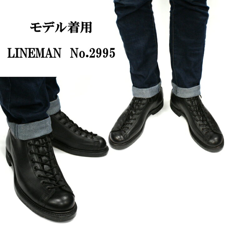楽天市場】○○ レッドウィング 正規品 RED WING 2995 Lineman Boots 