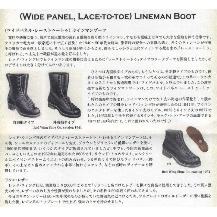 楽天市場】○○ レッドウィング 正規品 RED WING 2996 Lineman Boots 