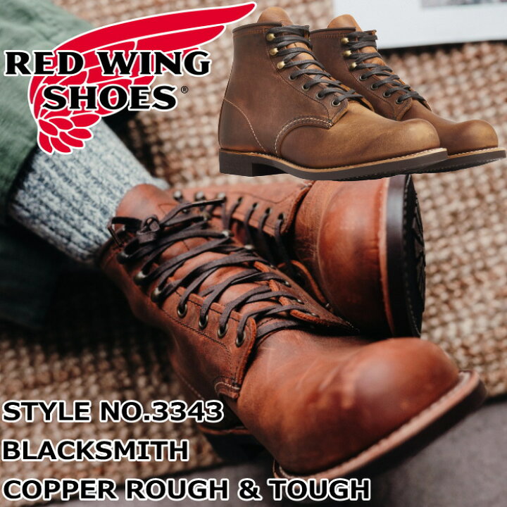 楽天市場】レッドウィング ブラックスミス 正規品 RED WING BLACKSMITH 