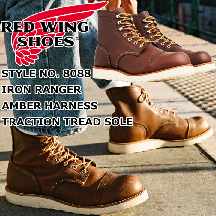 楽天市場】レッドウィング アイアンレンジャー 正規品 RED WING 8088 